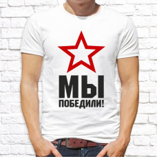 Футболка "9 Мая" 17