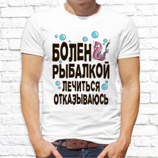 Футболка "Рыбалка" 11
