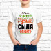 Футболка " Лучший из лучших" 12
