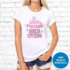Футболка "День учителя" 18