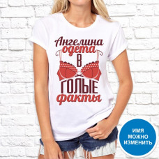 Футболка "Имя" 46