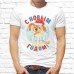 Футболка "Новый Год" 6