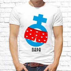 Футболка "Парная" 199 Футболка "Парная" 199
