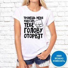 Футболка "Надпись" 101 Футболка "Надпись" 101