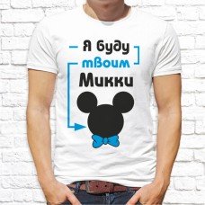 Футболка "Парная" 212 Футболка "Парная" 212