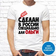 Футболка "Имя" 10 Футболка "Имя" 10