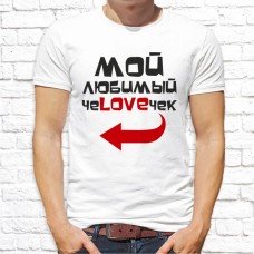 Футболка "Парная" 227 Футболка "Парная" 227