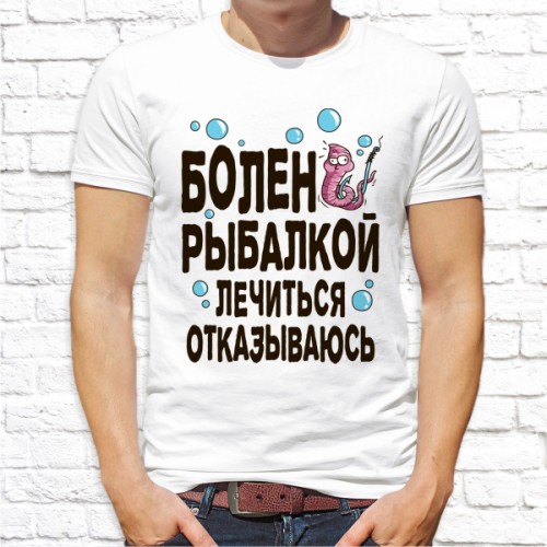 Футболка "Рыбалка" 11