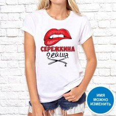 Футболка "Имя" 11 Футболка "Имя" 11