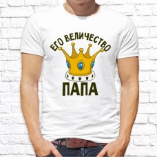 Футболка "Семейная" 184 Футболка "Семейная" 184