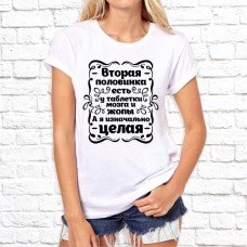 Футболка "Надпись" 121 Футболка "Надпись" 121