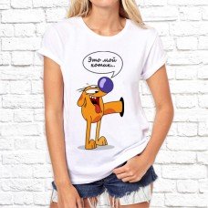 Футболка "Парная" 245 Футболка "Парная" 245