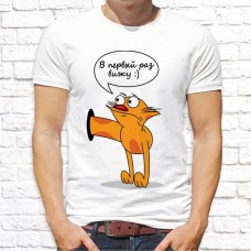 Футболка "Парная" 244 Футболка "Парная" 244