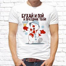 Футболка "Новый Год" 123 Футболка "Новый Год" 123