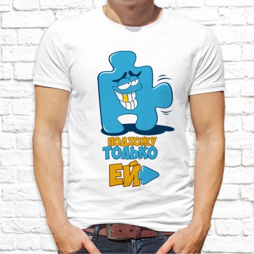 Футболка "Парная"  251