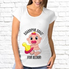 Футболка "Для беременных" 12 Футболка "Для беременных" 12