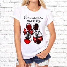 Футболка "Парная" 25 Футболка "Парная" 25