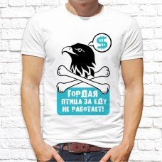 Футболка "Прикольная" 133 Футболка "Прикольная" 133