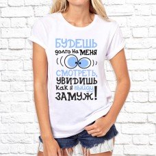 Футболка "Надпись" 133 Футболка "Надпись" 133