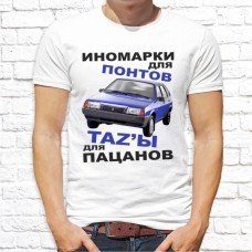 Футболка "Надпись" 138 Футболка "Надпись" 138