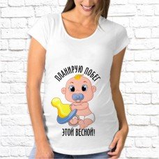 Футболка "Для беременных" 13 Футболка "Для беременных" 13
