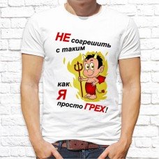 Футболка "Надпись" 143 Футболка "Надпись" 143