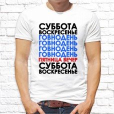 Футболка "Надпись" 150 Футболка "Надпись" 150