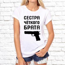 Футболка "Надпись" 153 Футболка "Надпись" 153