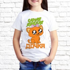 Футболка "Семейная" 193 Футболка "Семейная" 193