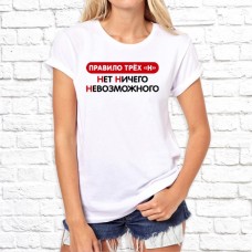 Футболка "Надпись" 154 Футболка "Надпись" 154