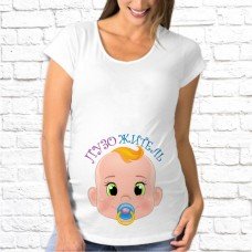 Футболка "Для беременных" 15 Футболка "Для беременных" 15