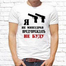 Футболка "Надпись" 166 Футболка "Надпись" 166