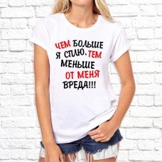 Футболка "Надпись" 168 Футболка "Надпись" 168