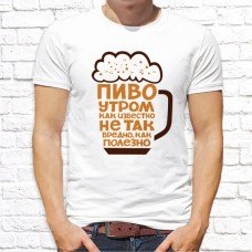 Футболка "Пиво" 16 Футболка "Пиво" 16