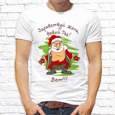 Футболка "Новый Год" 16 Футболка "Новый Год" 16