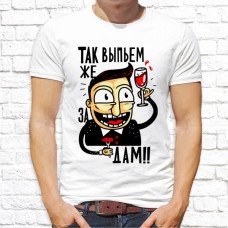 Футболка "Прикольная" 174 Футболка "Прикольная" 174