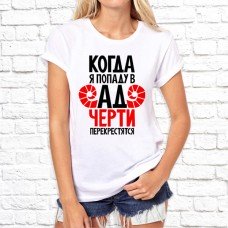 Футболка "Надпись" 177 Футболка "Надпись" 177