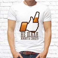 Футболка "Пиво" 17 Футболка "Пиво" 17