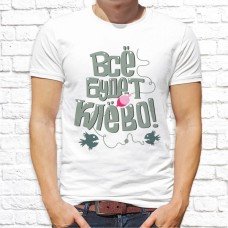 Футболка "Прикольная" 17 Футболка "Прикольная" 17