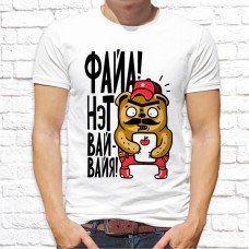 Футболка "Прикольная" 184 Футболка "Прикольная" 184