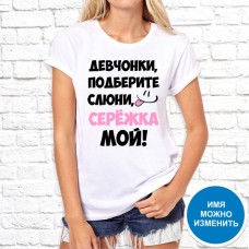 Футболка "Надпись" 188 Футболка "Надпись" 188