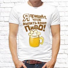 Футболка "Пиво" 18 Футболка "Пиво" 18