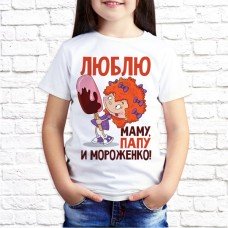 Футболка "Детская" 18 Футболка "Детская" 18