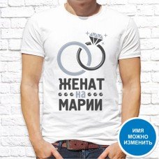 Футболка "Имя" 19 Футболка "Имя" 19