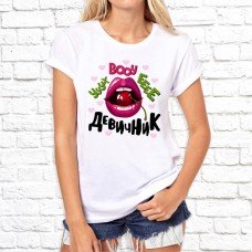 Футболка "Свадьба" 1 Футболка "Свадьба" 1