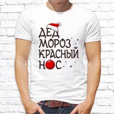 Футболка "Новый Год" 1 Футболка "Новый Год" 1