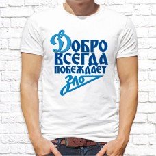 Футболка "Футбол" 20 Футболка "Футбол" 20