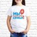 Футболка "Семейная" 77