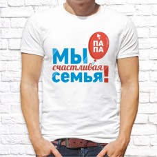 Футболка "Семейная" 78 Футболка "Семейная" 78