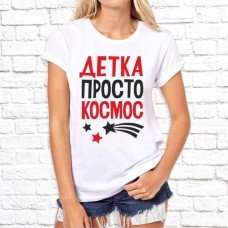 Футболка "Надпись" 213 Футболка "Надпись" 213